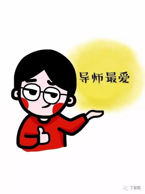 明天就要考研了,我该用什么表情包才能考高分