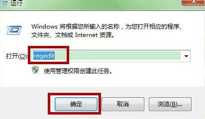 怎样修改已安装软件的盘符