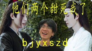 男生看完王一博和肖战演唱的无羁mv直接说绝了