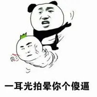 扇巴掌表情包