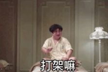 打架吗舌头对舌头打完还会拉丝的那种表情包下载抖音打架吗舌头对舌头打完还会拉丝的那种表情包图片完整高清版下载v1.0嗨客手机站