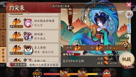 阴阳师天邪鬼赤表情包舅妈