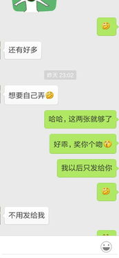 我让女生给我做表情,一开始女生不答应,后来还是给我做了后面我说保存了她的照片已经不是第一次说保