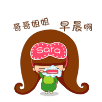宝贝早上好动态表情包早上好