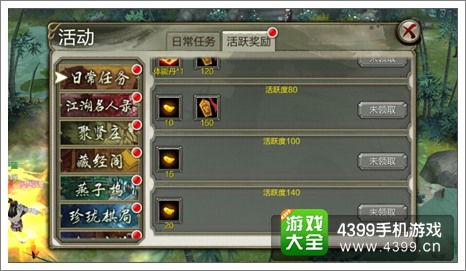 天龙八部3d怎么赚钱快富翁快速成长指南