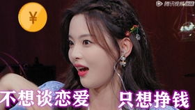 心动的信号鬼马少女杨超越表情包合集,干啥啥不行搞怪第一名