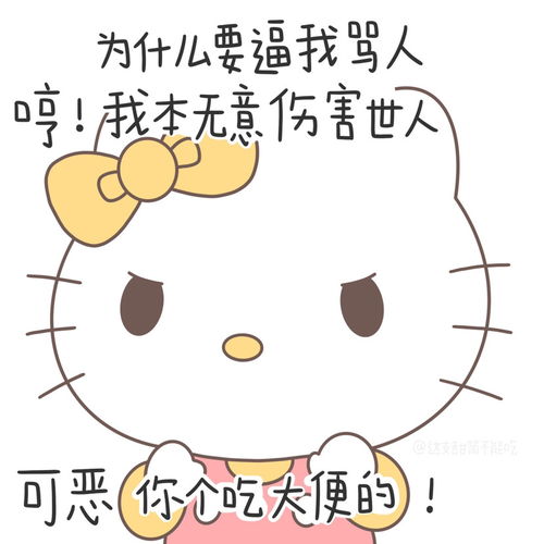 hellokitty凯蒂猫可爱表情包