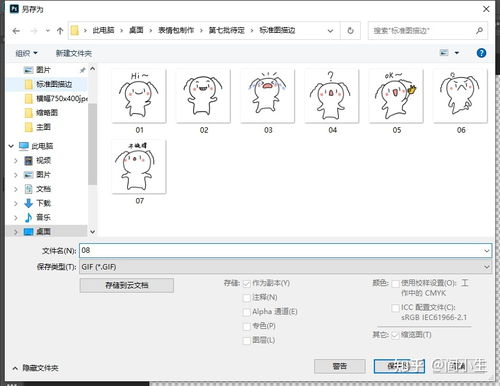 微信表情包制作上传超超超详细过程,苦尽甘来心酸历程