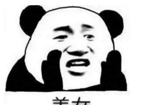 5张撩妹表情包神器,套路一个接一个,最后一个直男脱单必备