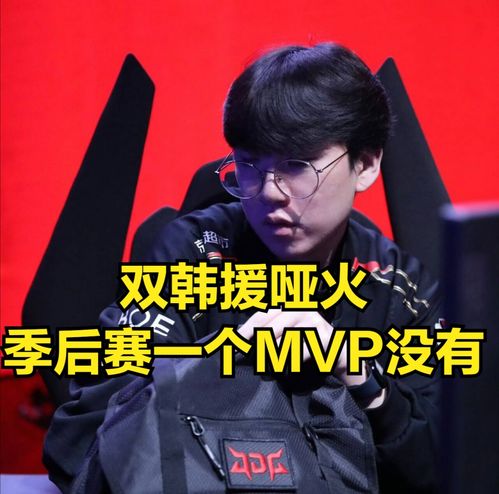 jdg出现内讧被doinb实锤尺帝赛后捂脸痛哭,369却表情管理失控