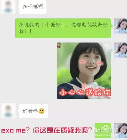 真实分享女生聊天中讨厌的表情避免走入误区