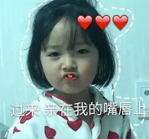 最近撒娇表情包火了,小仙女都在用,秀儿赶紧安排上