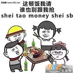 有时间聚啊表情图片春节客套话表情包下载乐游网游戏下载