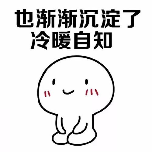 的表情包可爱生气