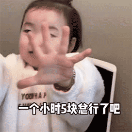 套路男朋友聊天收费表情包