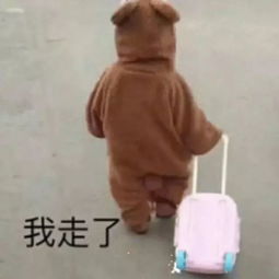 实就部等一个你