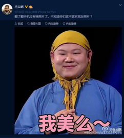 明星表情包成网友聊天必备品郑元畅自己看都会笑