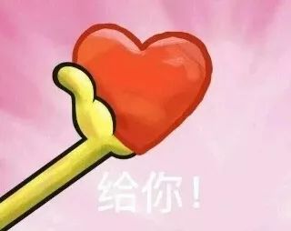 打招呼表情包 撩妹情话