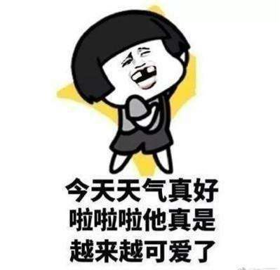 全套小白人表情包请问
