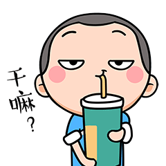 大圣的日常1微信表情包设计