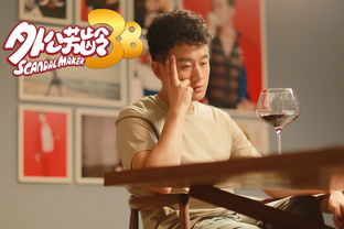 外公芳龄38详细剧情第3章电影