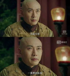 延禧攻略聂远三场哭戏,帝后对决和娴妃剪烛,网友演技炸裂