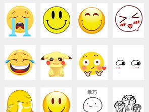 超萌可爱卡通微信表情包png素材图片模板下载5.32mb表情符大全标志丨符号
