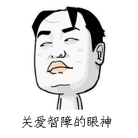 关爱楼主gif动态图片关爱楼主gif素材关爱楼主表情包gif工具soogif