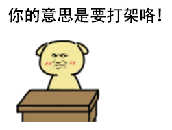 别让校园暴力成为童年的一道疤