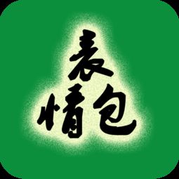 gif微信qq表情大全