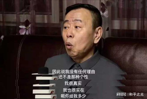 潘长江带货挣点钱怎么了