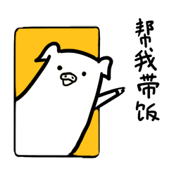 小方猪懒癌篇微信表情包
