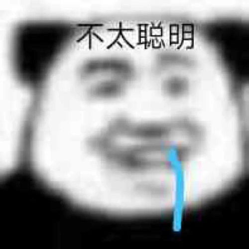 搞笑沙雕熊猫头表情包