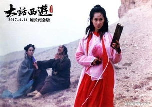 大话西游之大圣娶亲第三次上映首日1596万炒冷饭挣钱