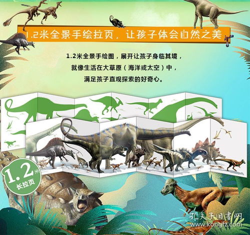 学前儿童全景小百科全套6册海洋巨兽猫科动物非洲动物朋友太空之旅恐龙大游行儿童百科全书36岁启蒙认知科普百科书籍
