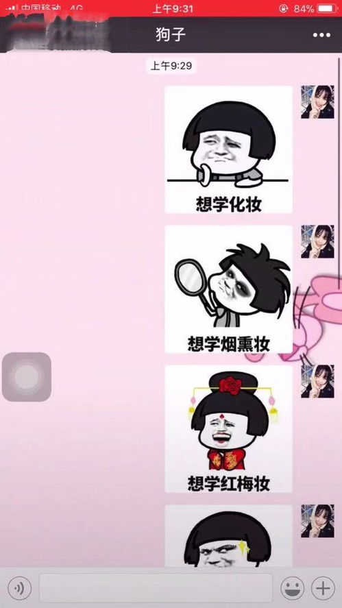 哈哈哈哈哈分享一些沙雕的套路表情包持续更新...