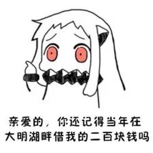 今日话题朋友找你借了钱,忘记还了,你会怎么办