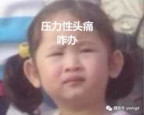 这些白领问题,看看中招了没