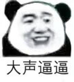 搞笑熊猫头之我是自愿学习表情包我很憔悴,我就是不想写作业