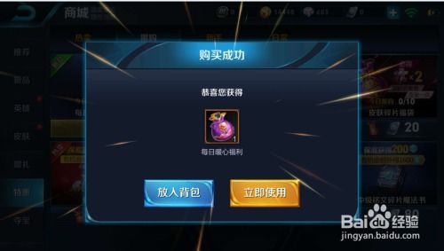 王者荣耀中怎么领取每天免费礼包