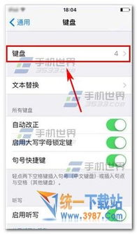 苹果6s怎么添加键盘表情符号iphone6s添加键盘表情符号教程简易文章站