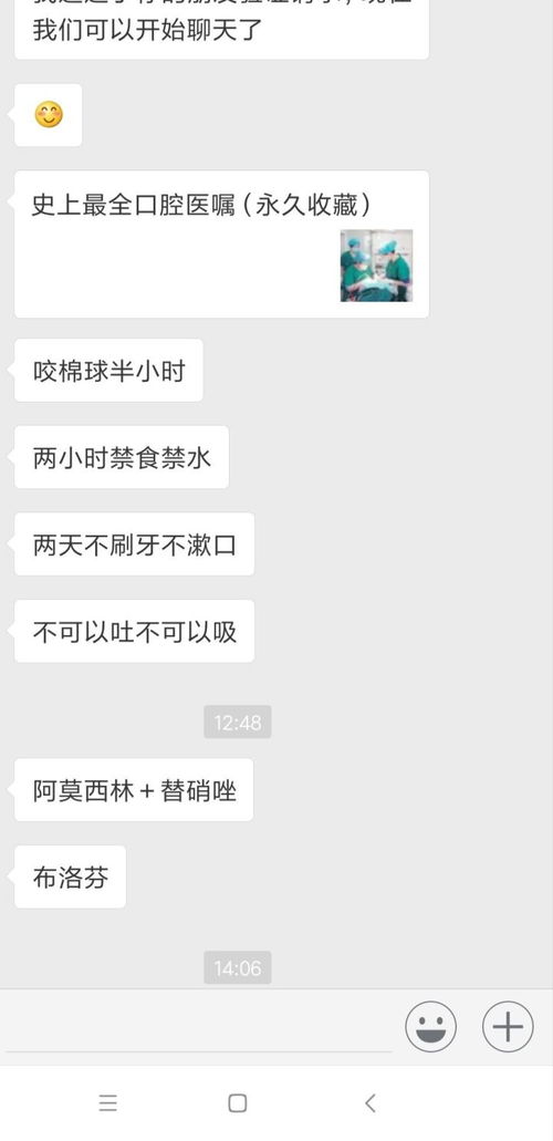 表情拔智齿会不会很痛,一想起来就害怕表情