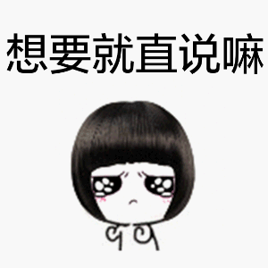 玲珑大眼睛表情包宝宝心好累,但宝宝不说