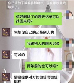网络诈骗聊天记录图片