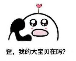 被初次见面的男生叫了句宝贝,我当场拉黑了他姐姐