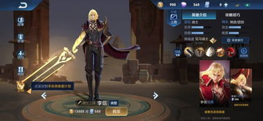 王者荣耀颜值担当,射手马可,法师高渐离,战士李信,刺客