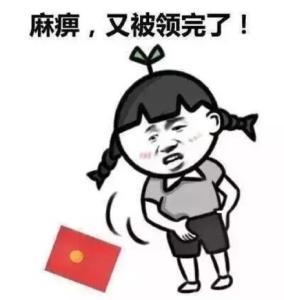 幽默笑话闲来无事用另一个微信加老公号码,当场被拒绝了