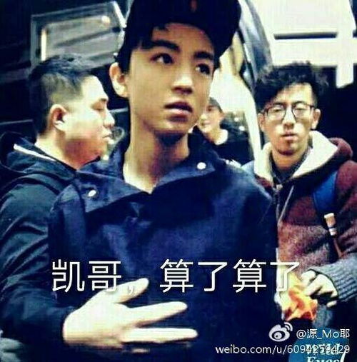 你们有没有爱豆真丑的表情包我们一起...