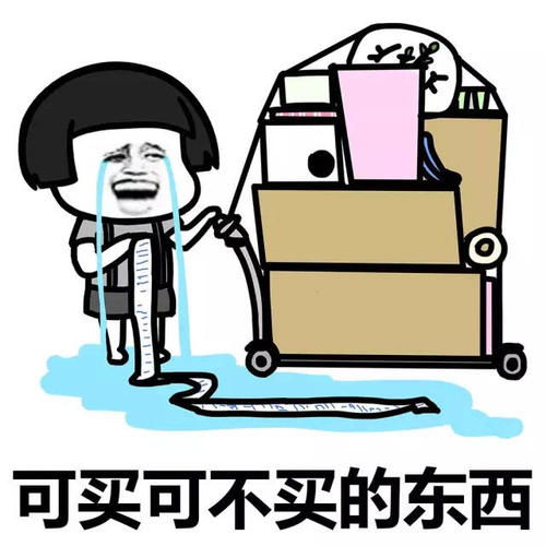 老婆觉得自己太胖整天坐在沙发上抽泣