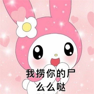 我命油我不油天反矫语录表情包